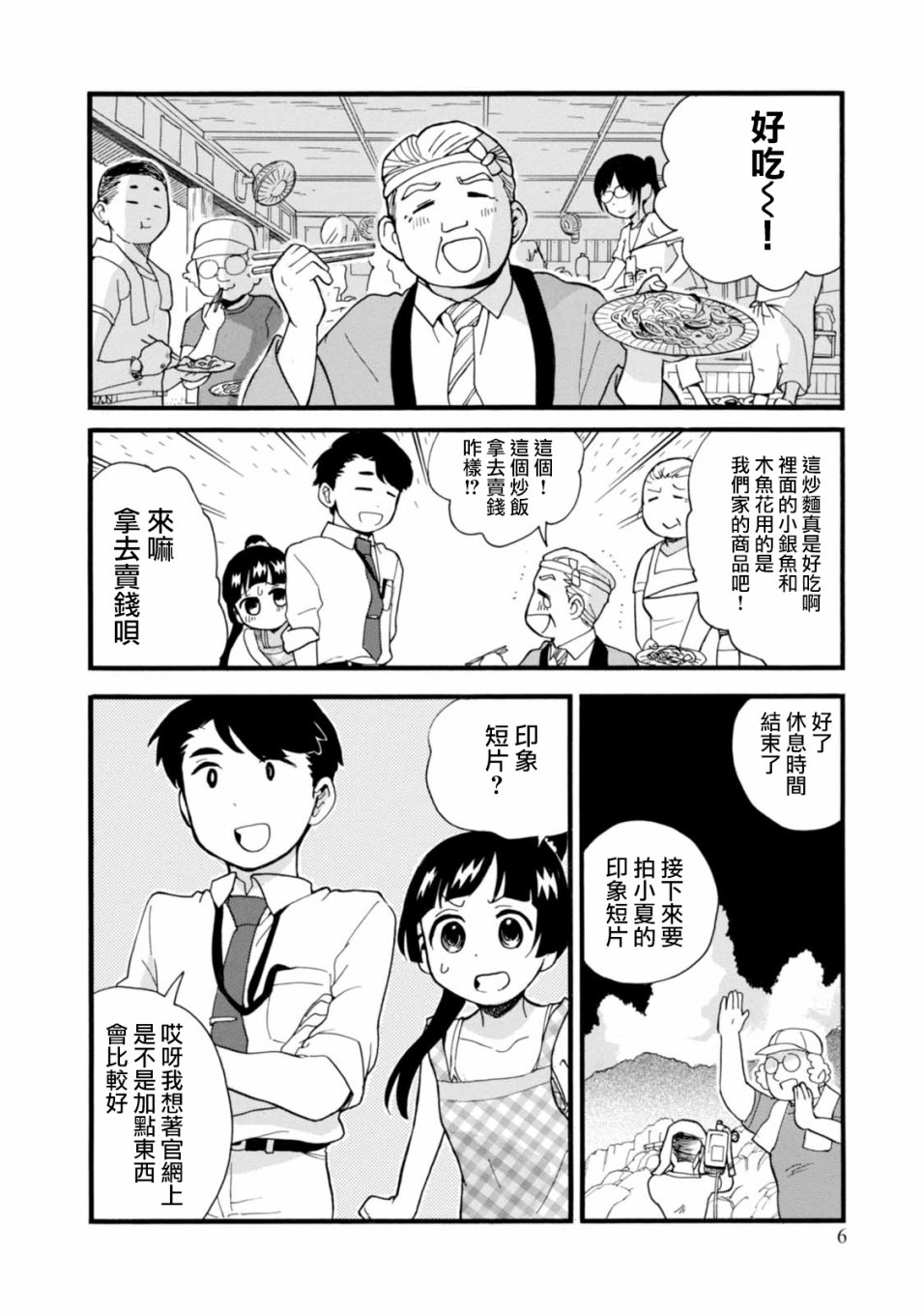 第55话4