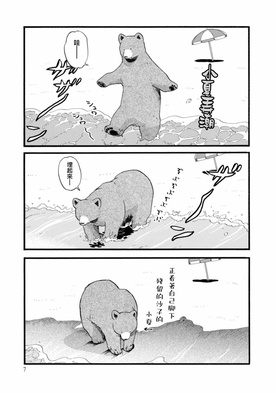 第55话5