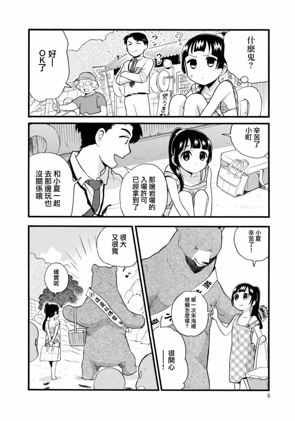 第55话6