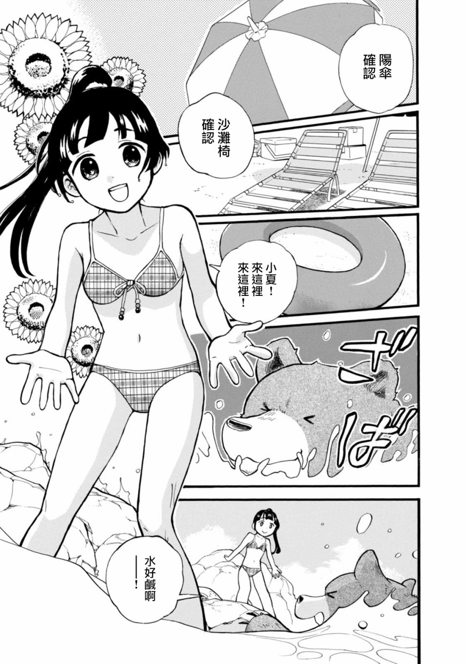 第55话7