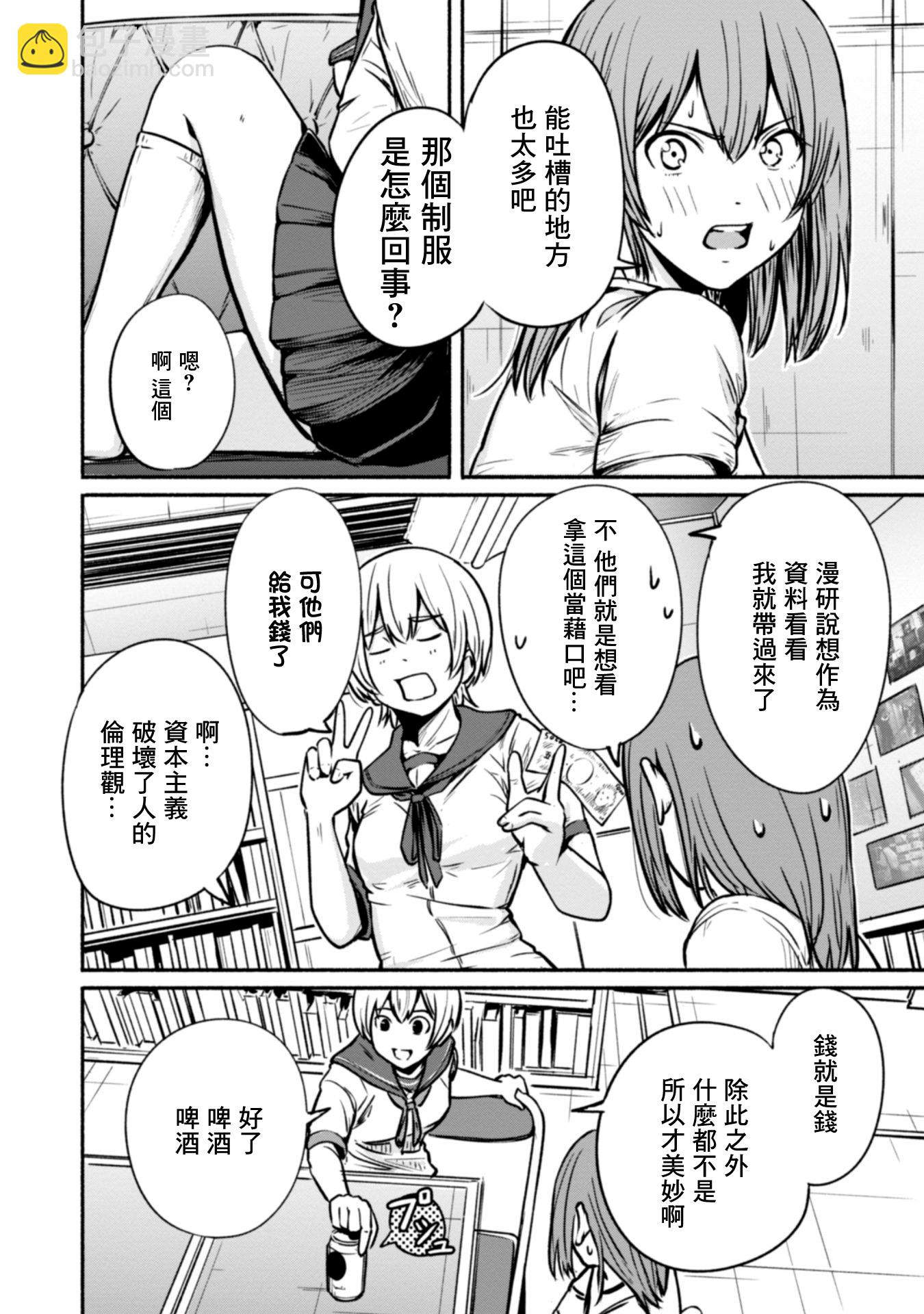 第01话11