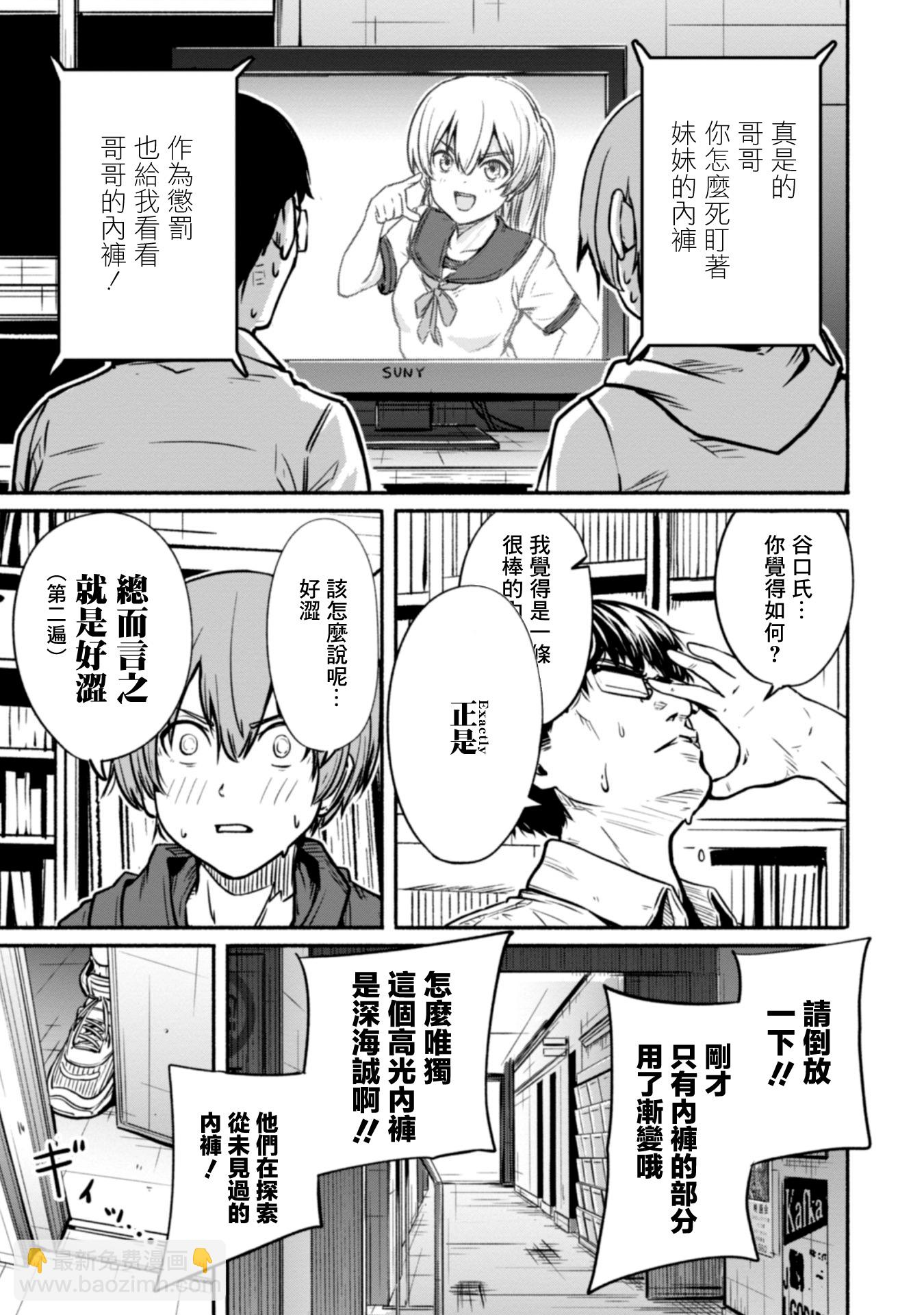 第01话6