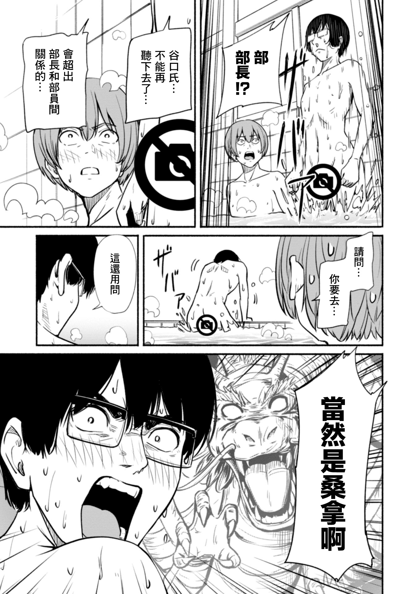 第02话14