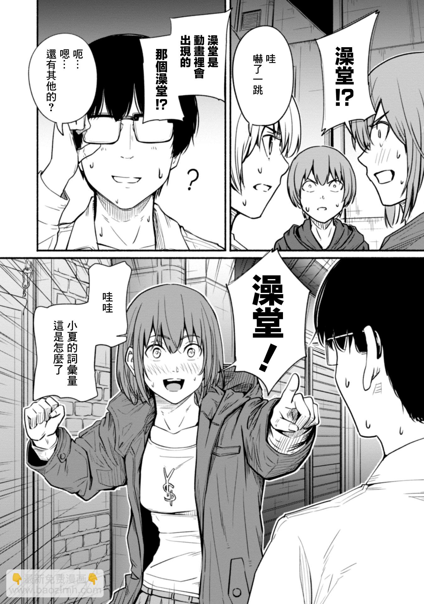 第02话5