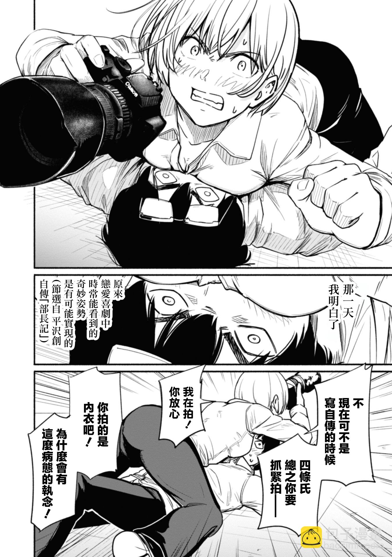 第03话11