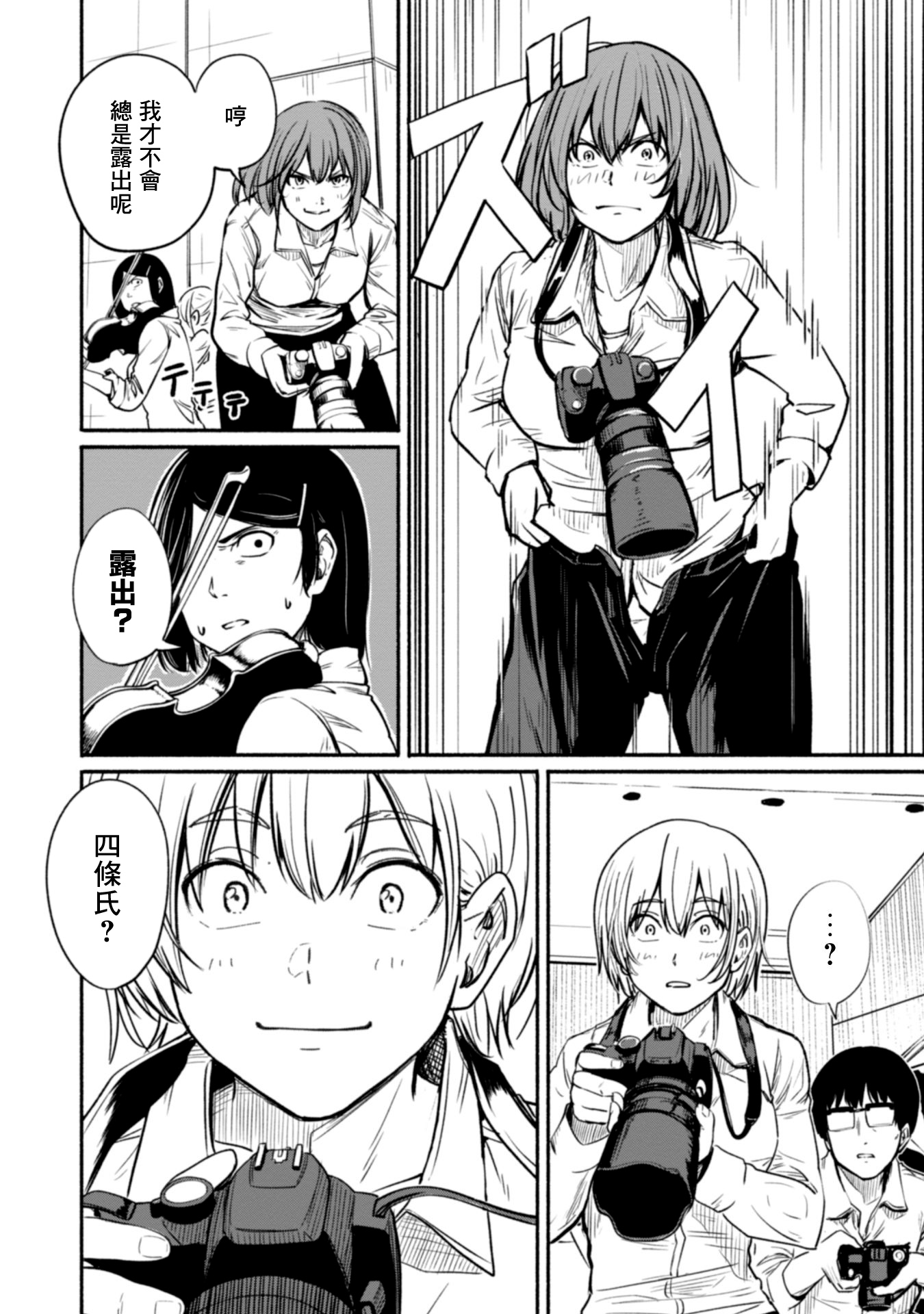 第03话7
