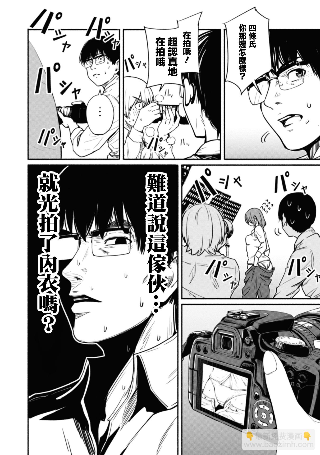 第03话9