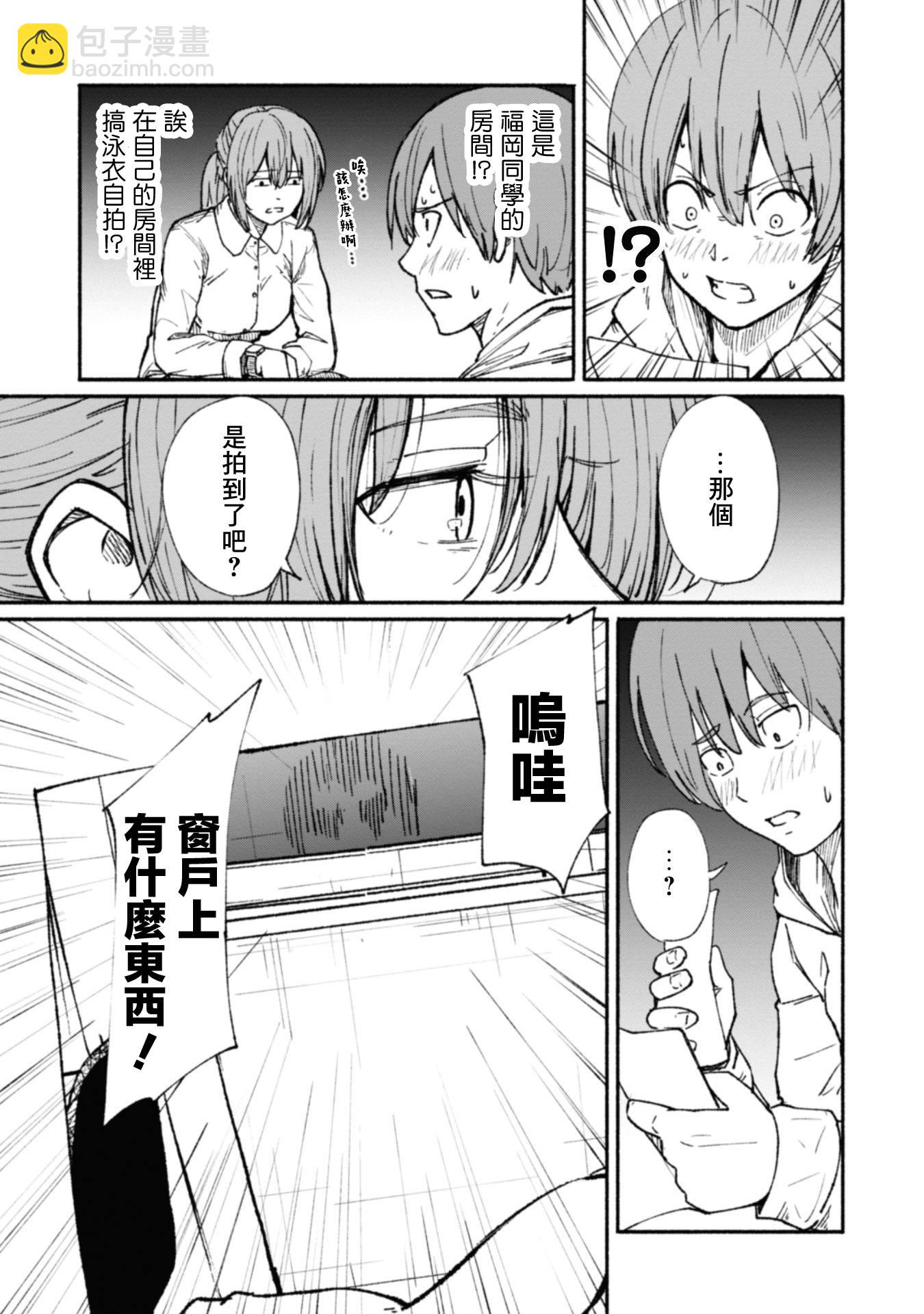 第04话4