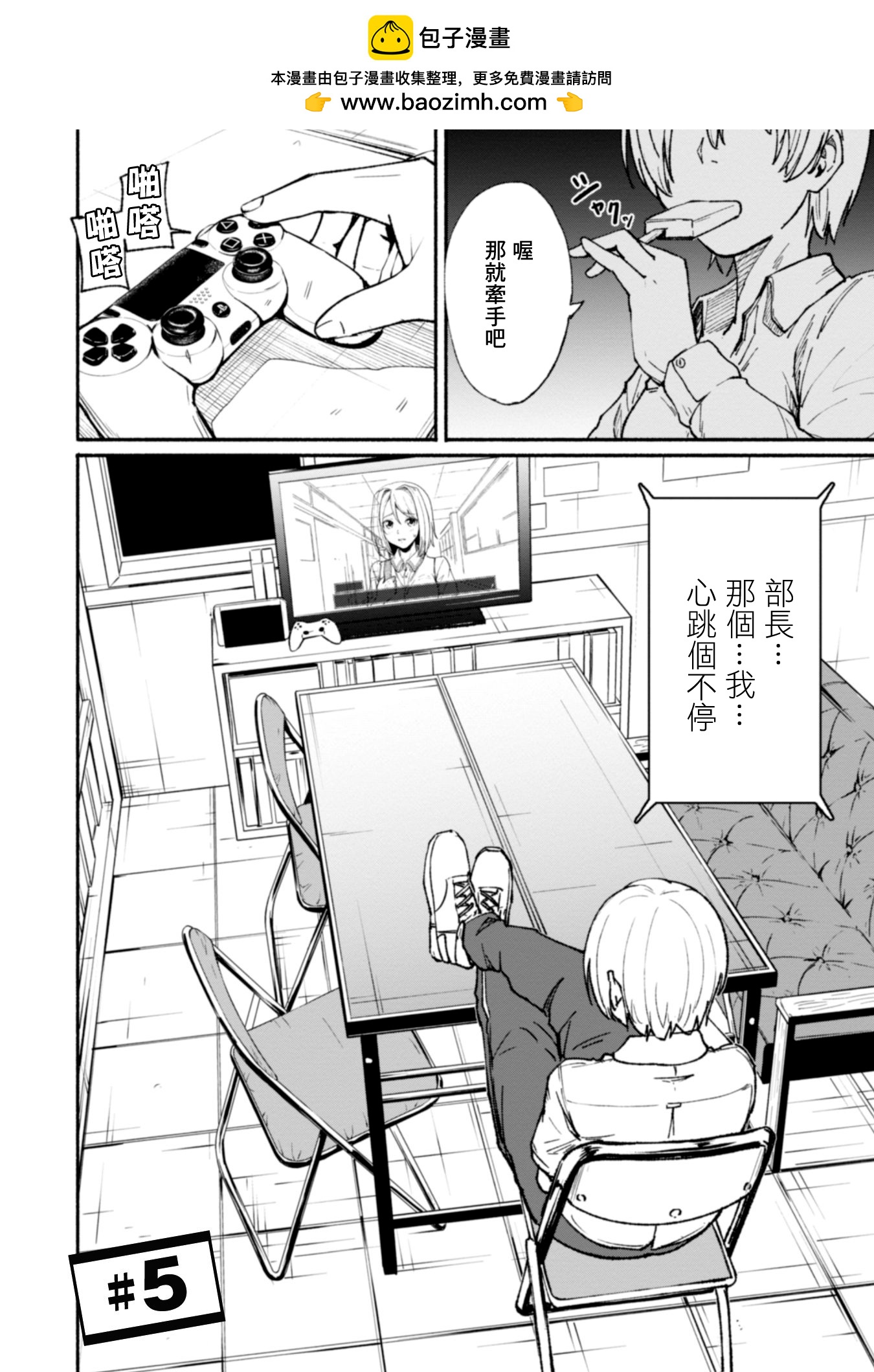 第05话1