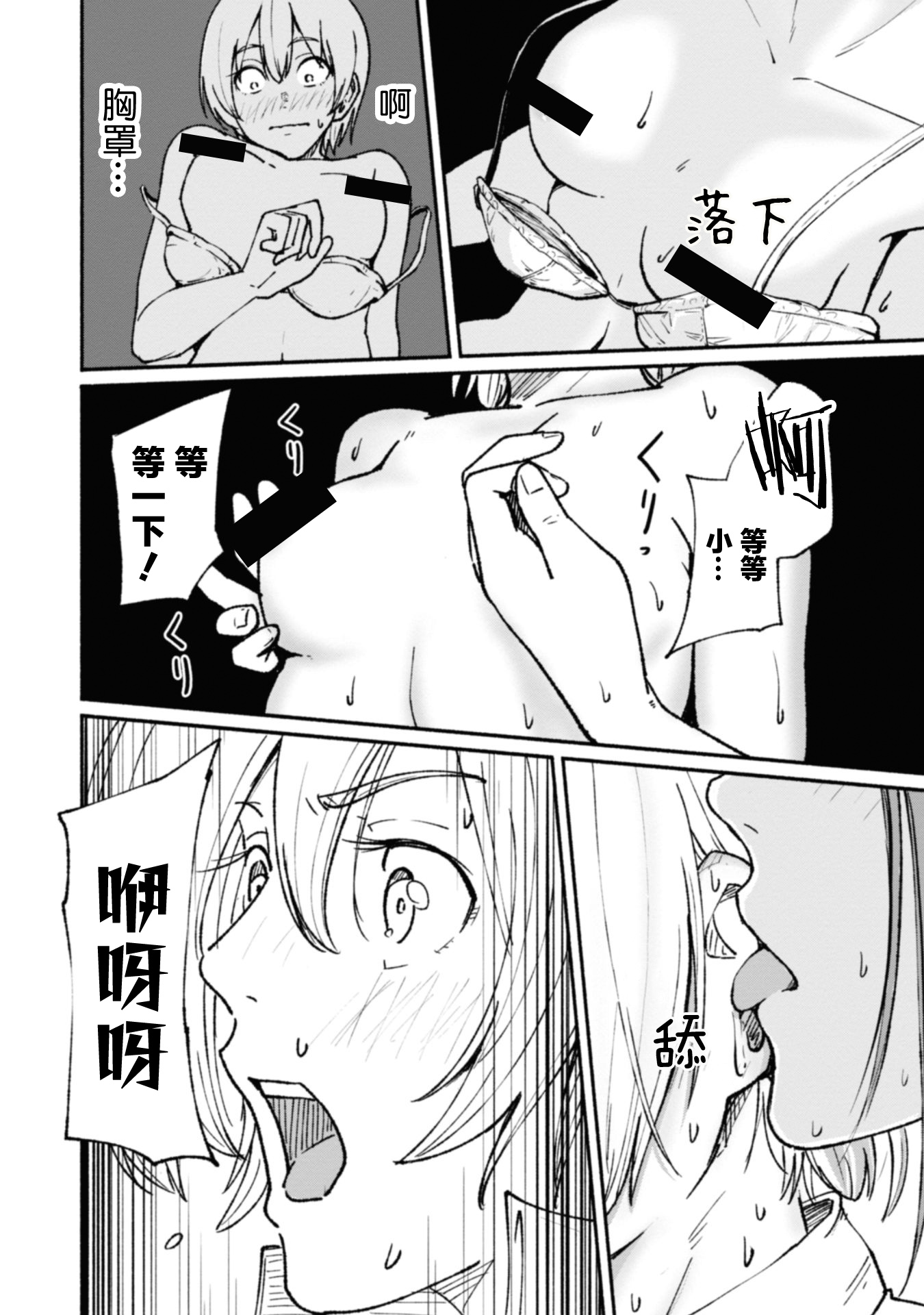 第05话11