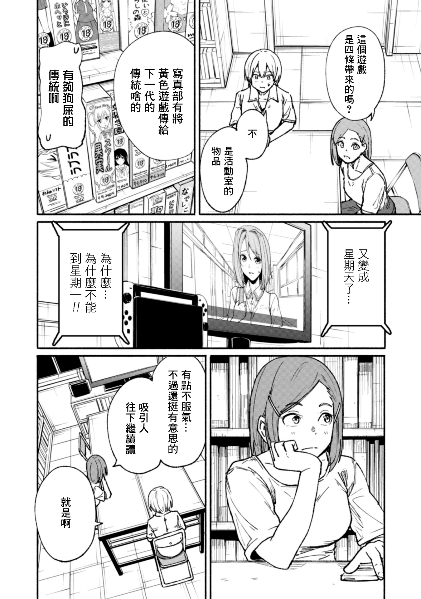 第05话3
