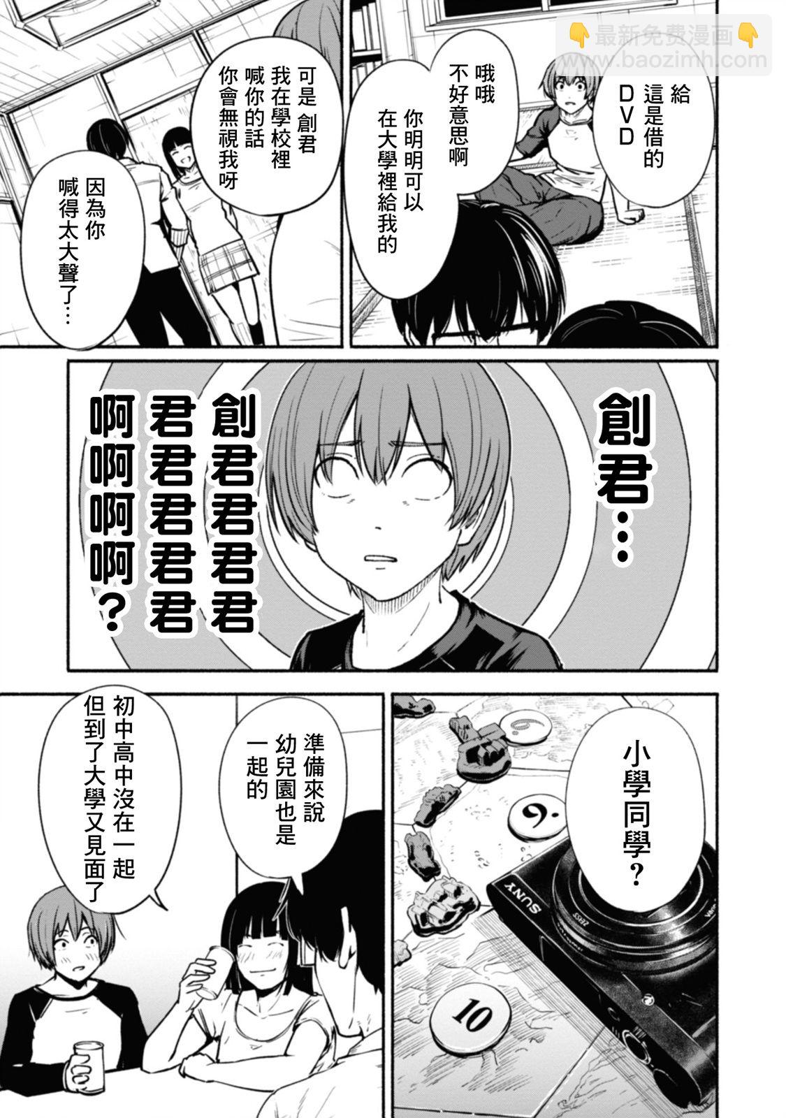 第06话4