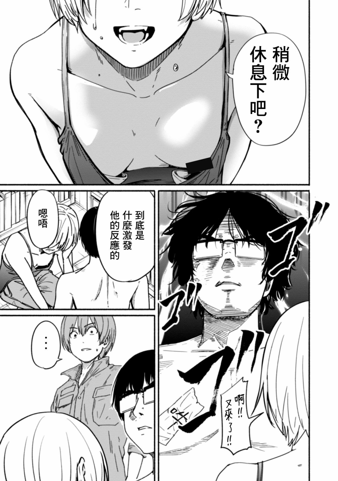 第07话10
