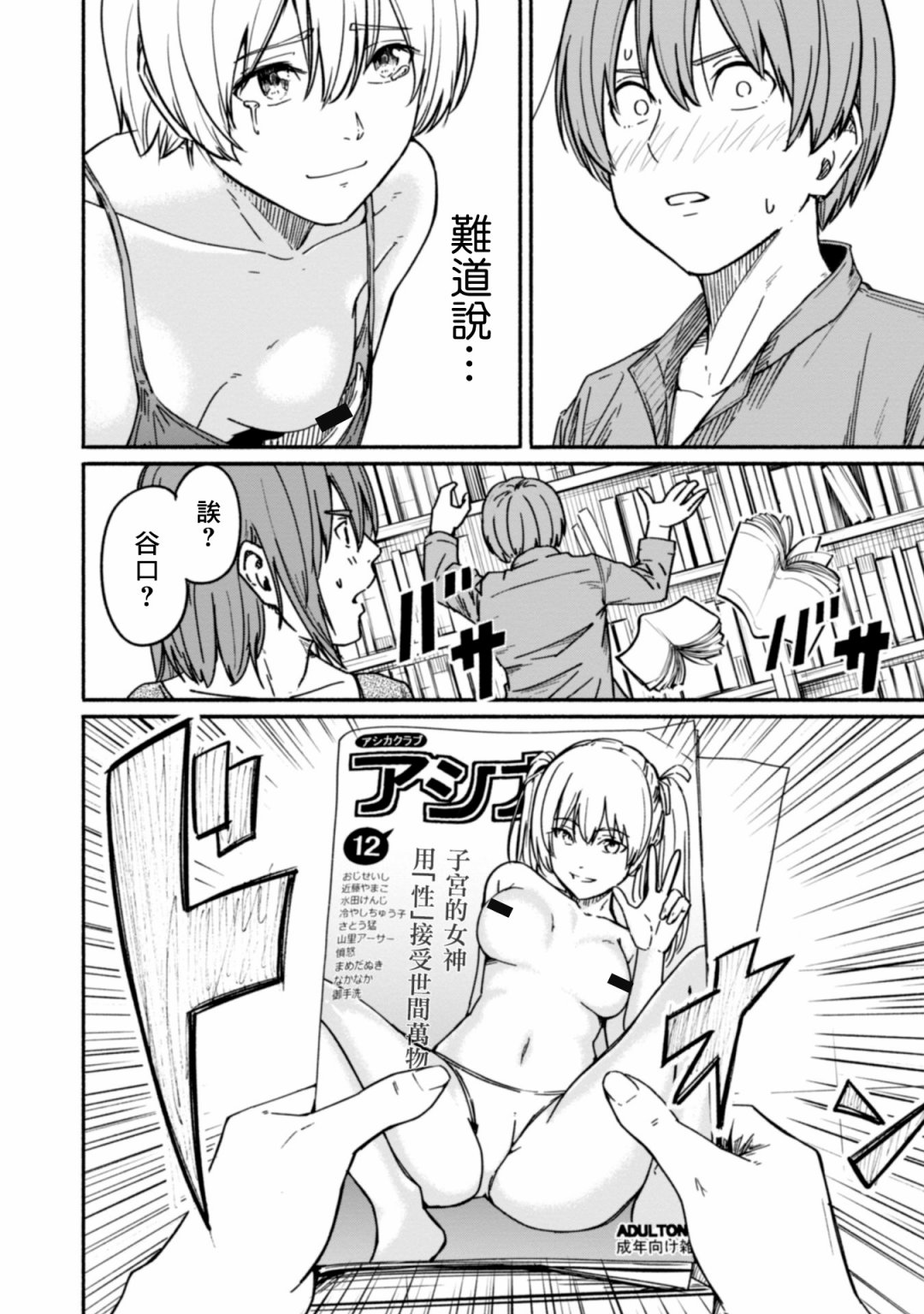 第07话11