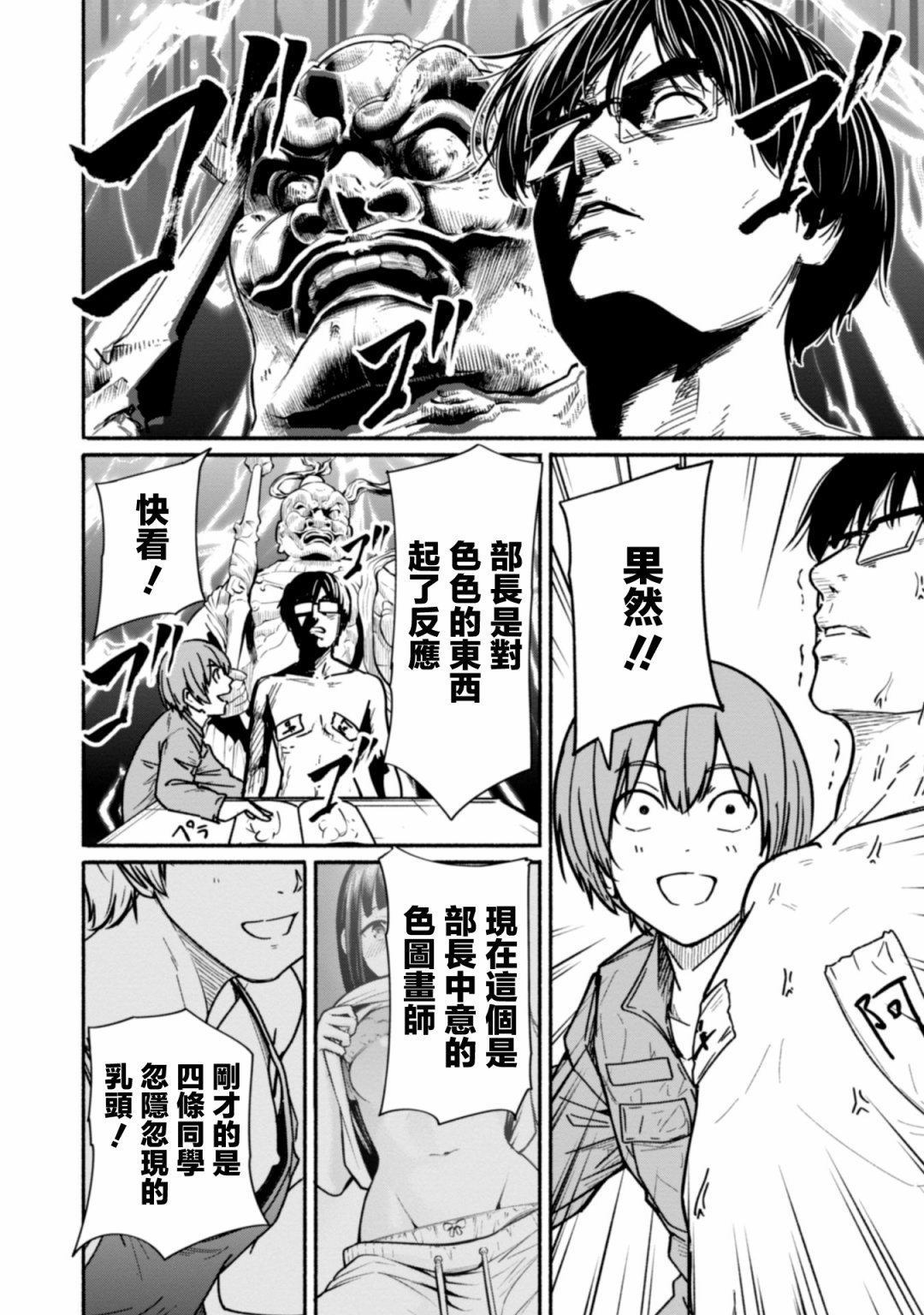 第07话13