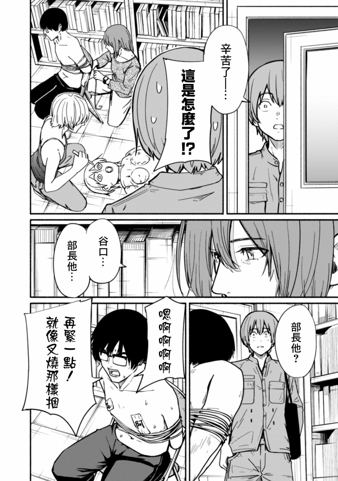 第07话3