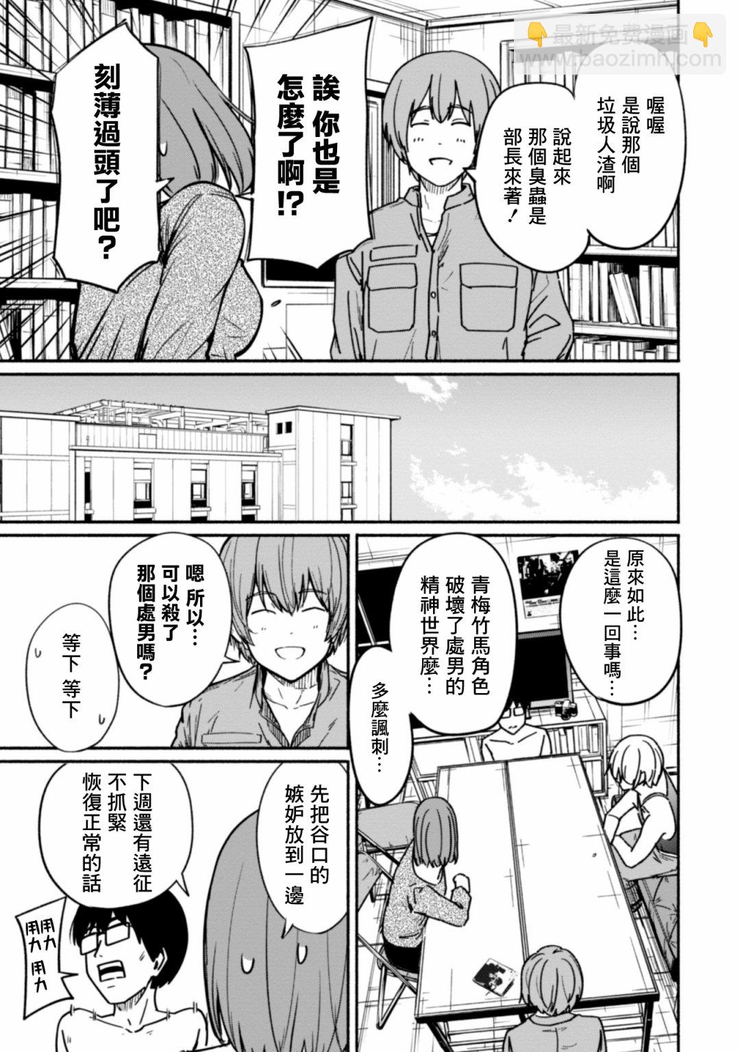 第07话4