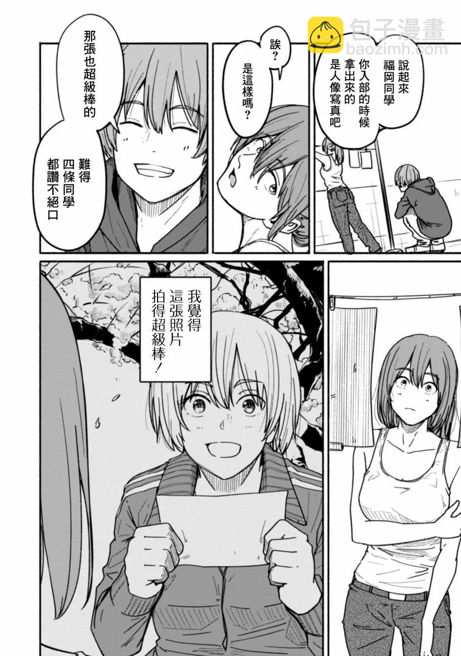 第08话13
