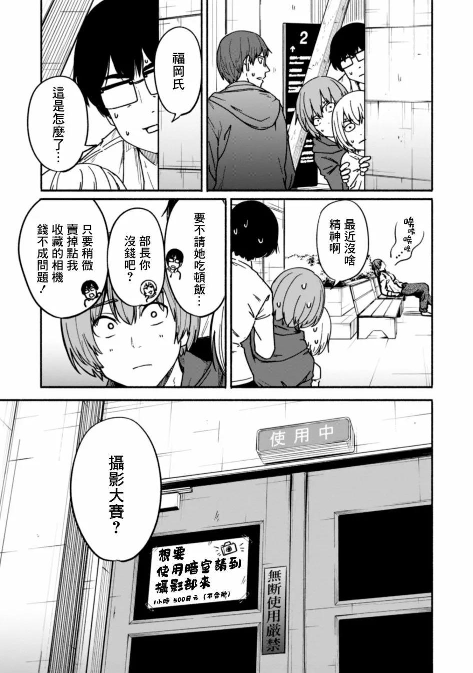 第08话4
