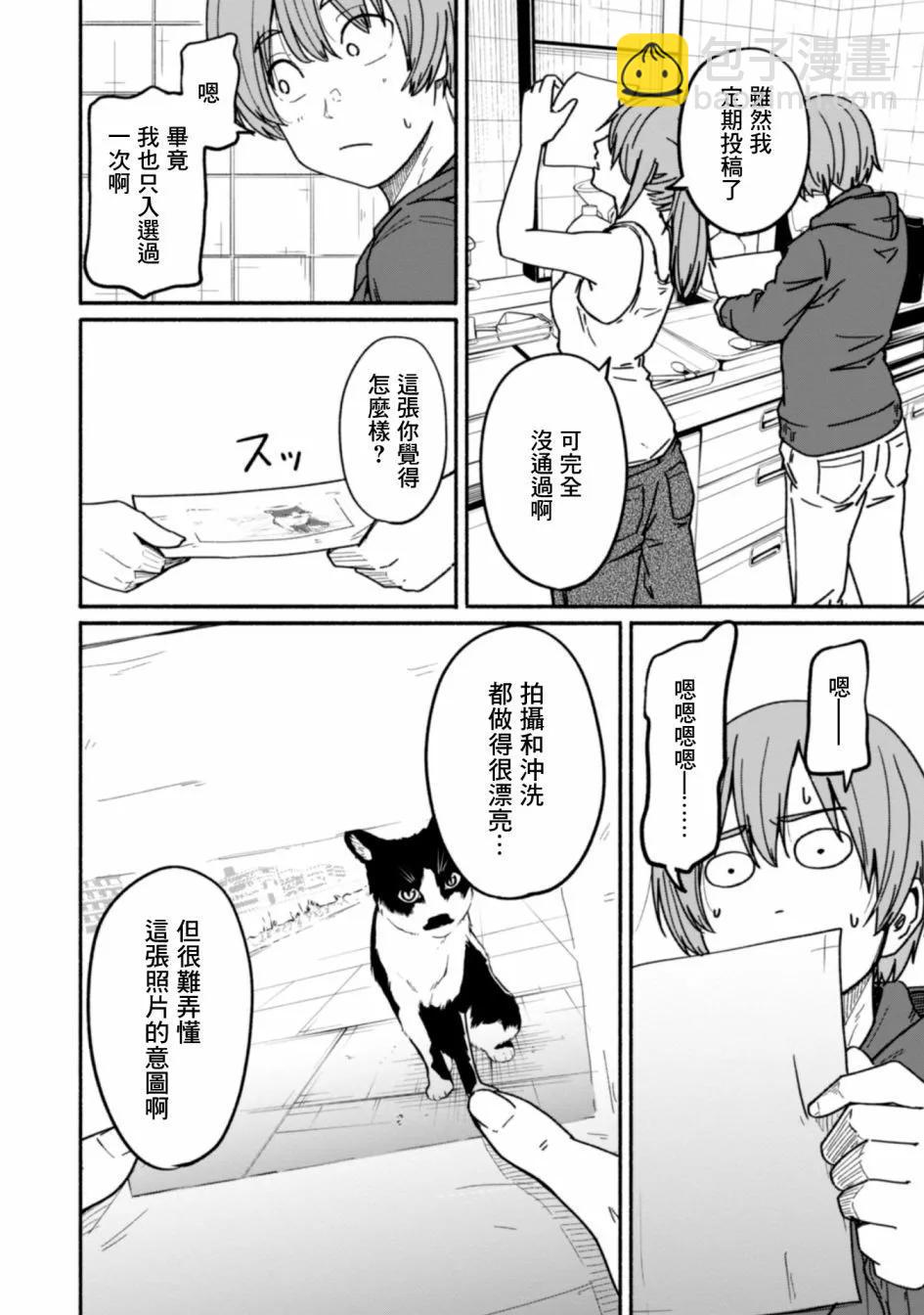 第08话5