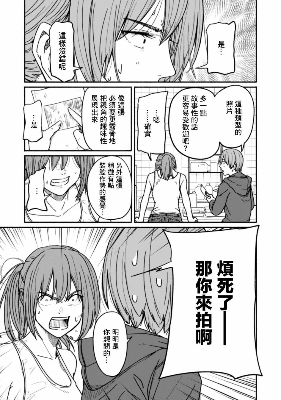 第08话6