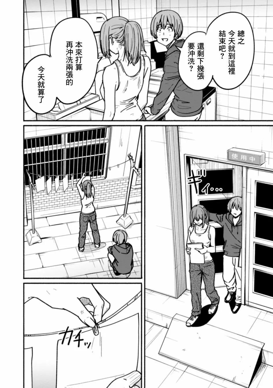 第08话9