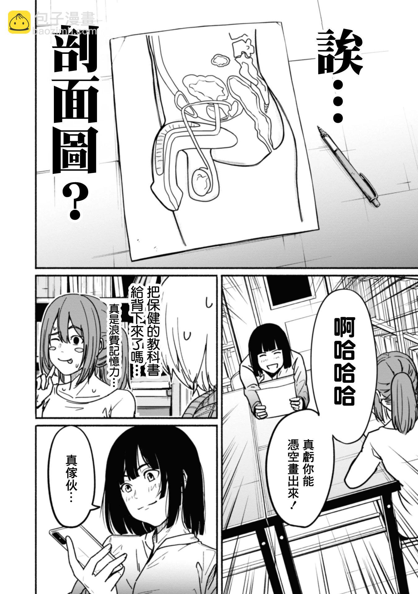 第10话11
