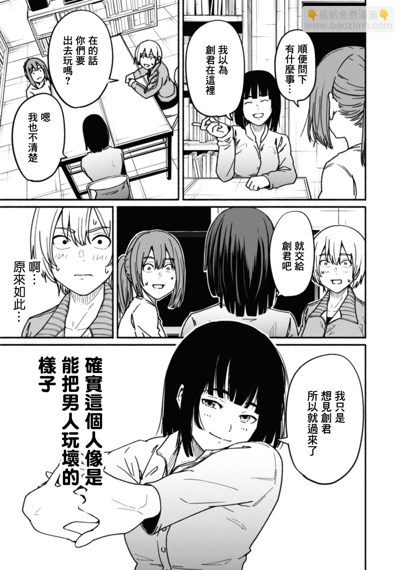 第10话4