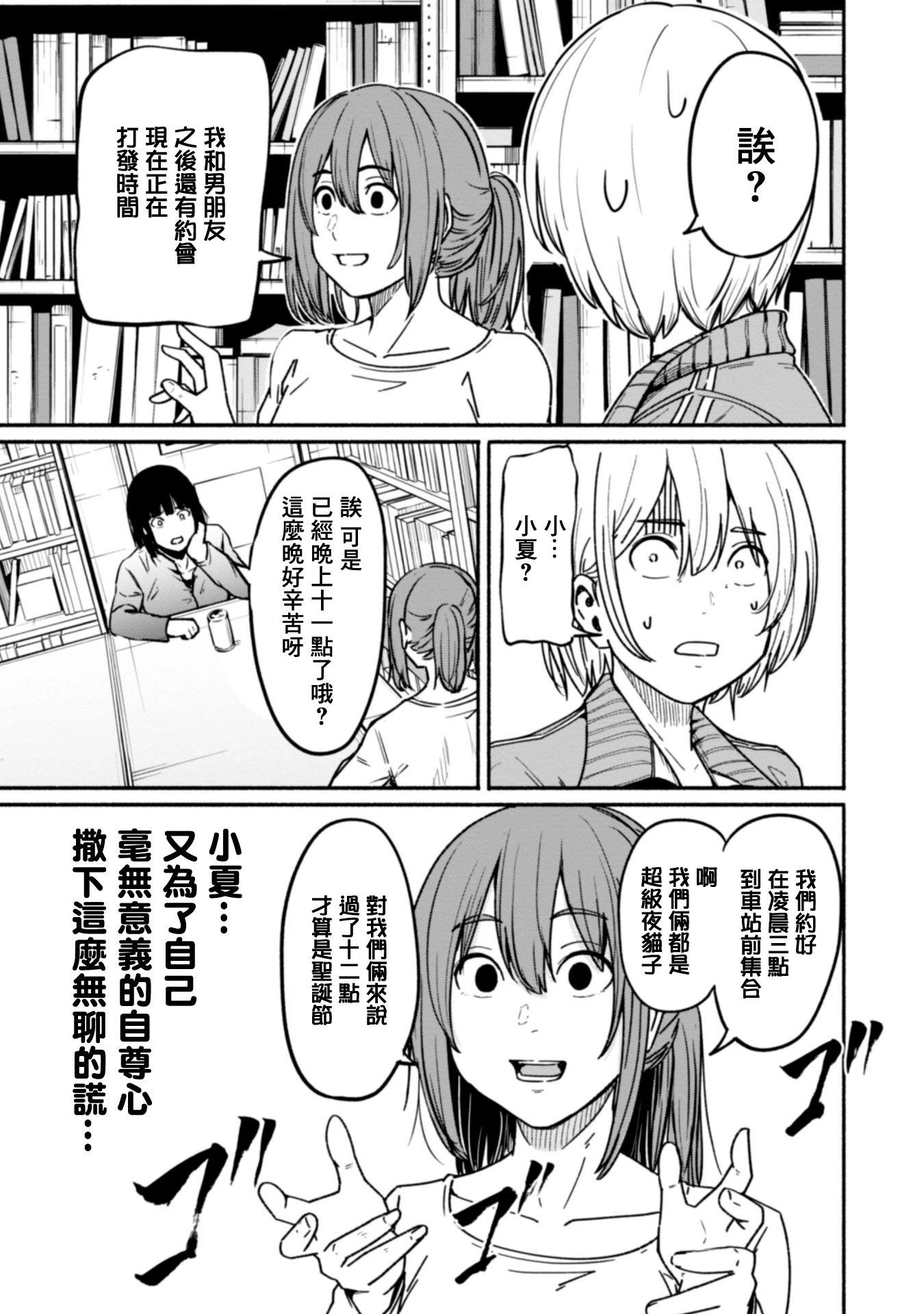 第10话6