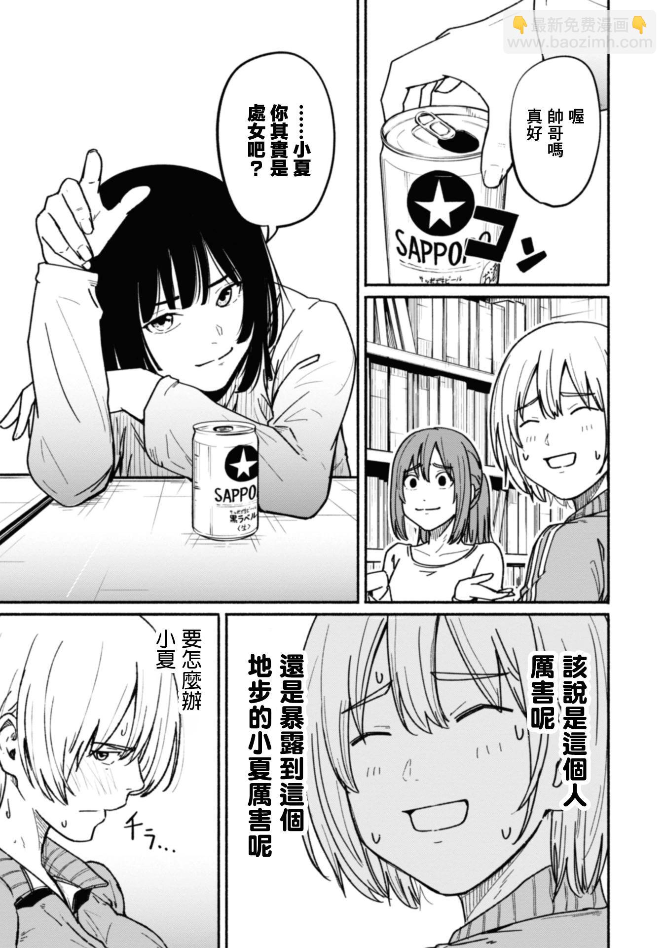 第10话8