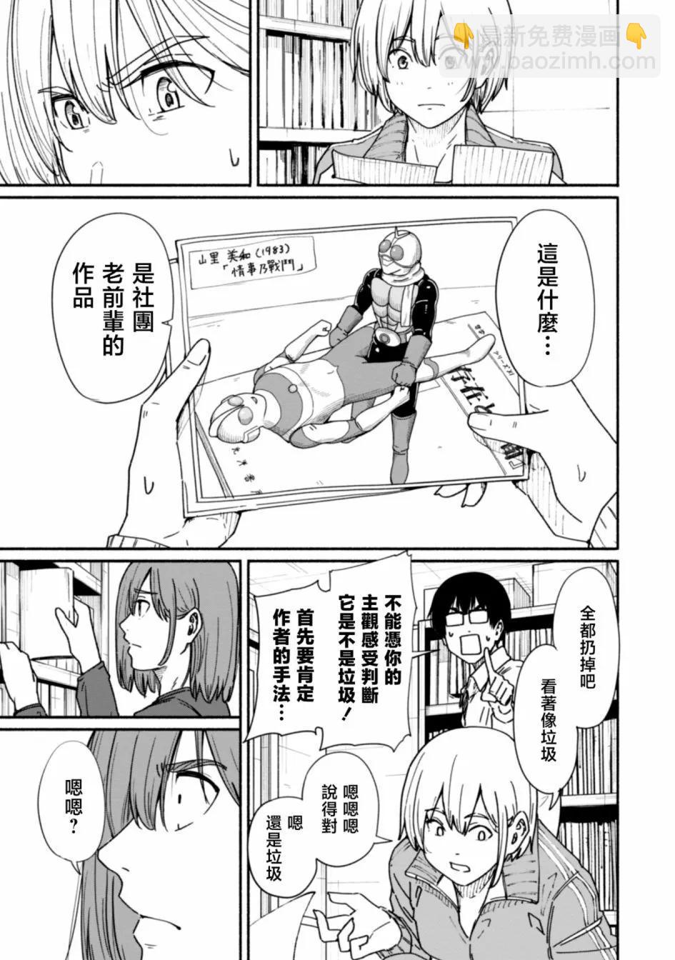 第14话4
