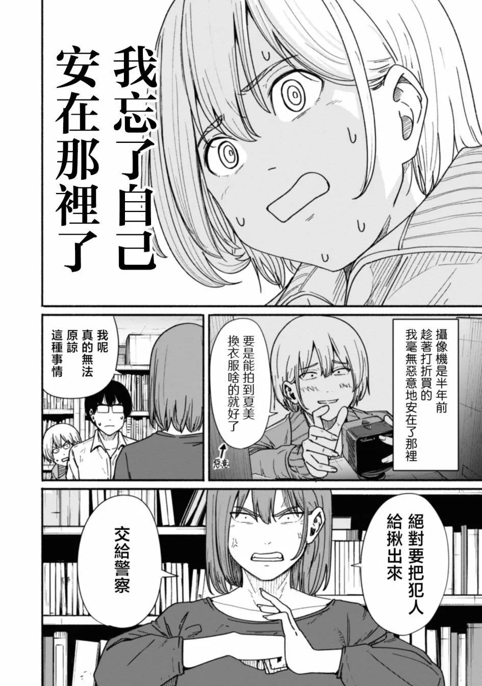 第14话7