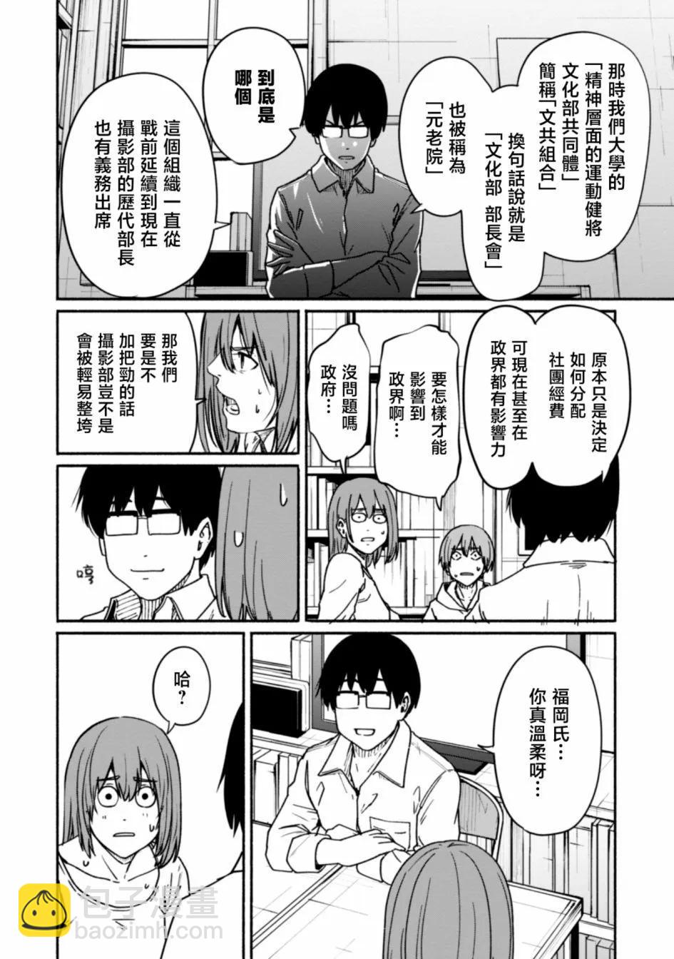 第15话11
