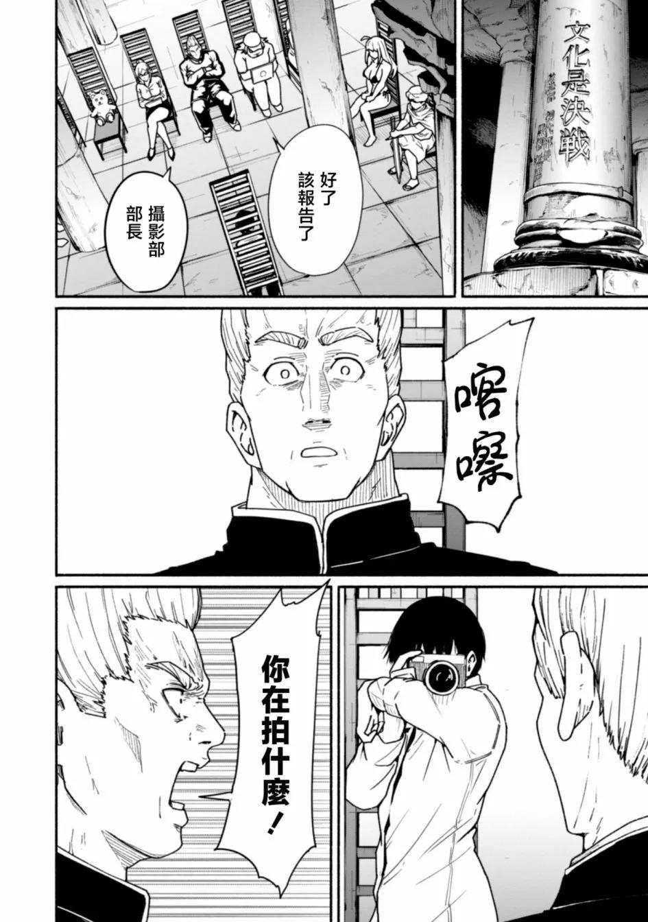 第15话13