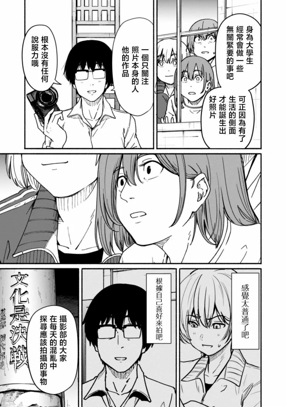 第15话16