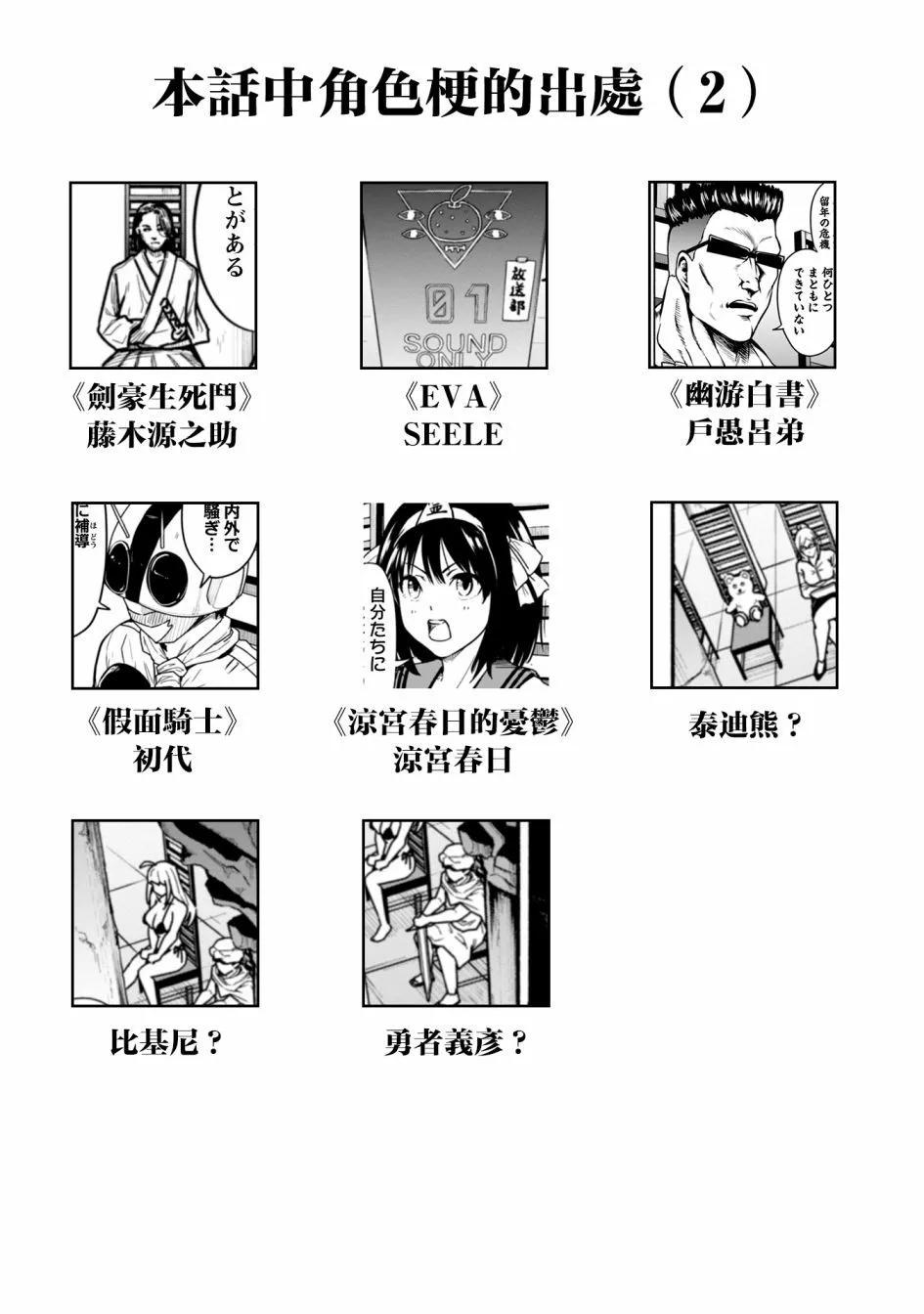 第15话23