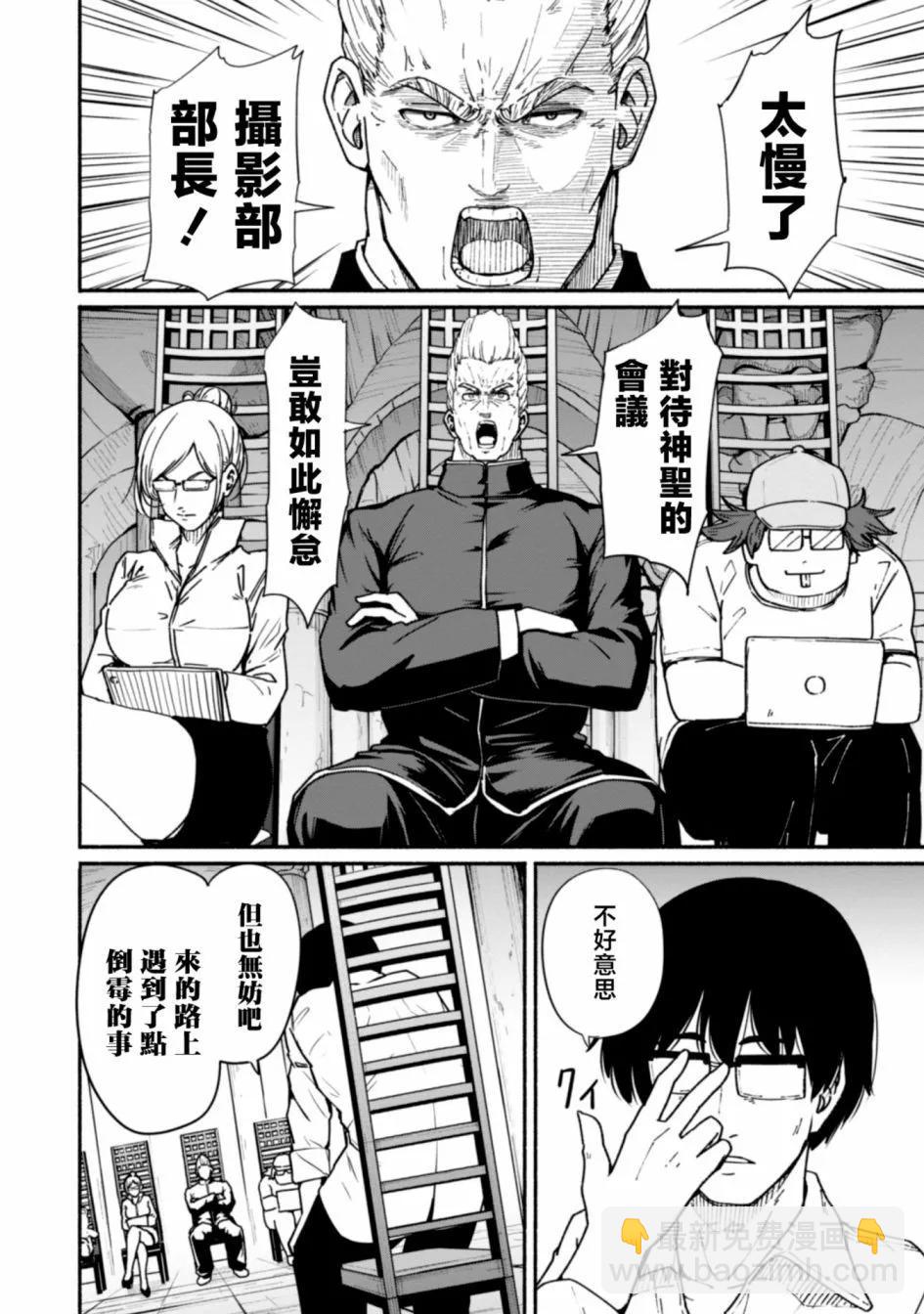 第15话3