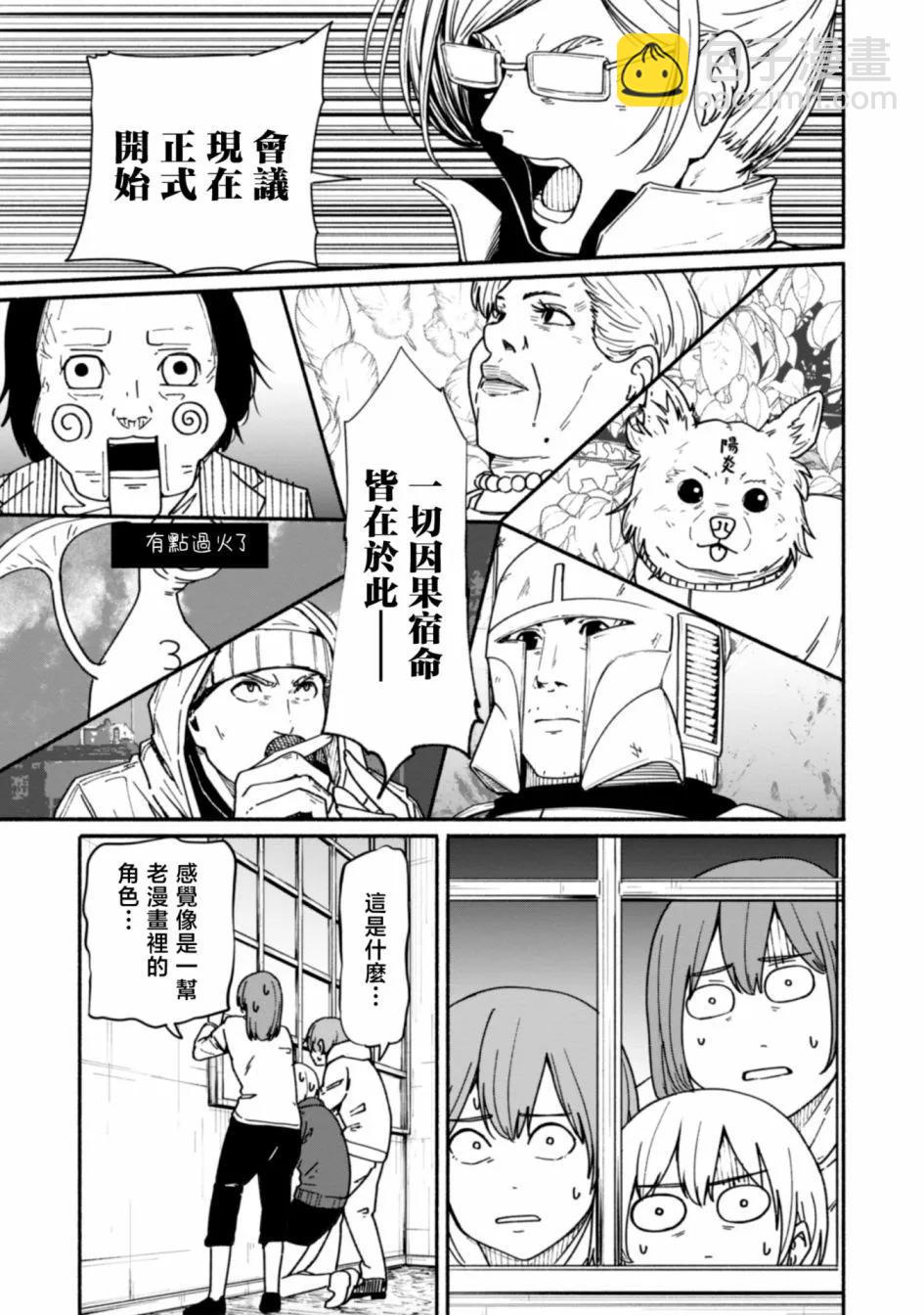 第15话4
