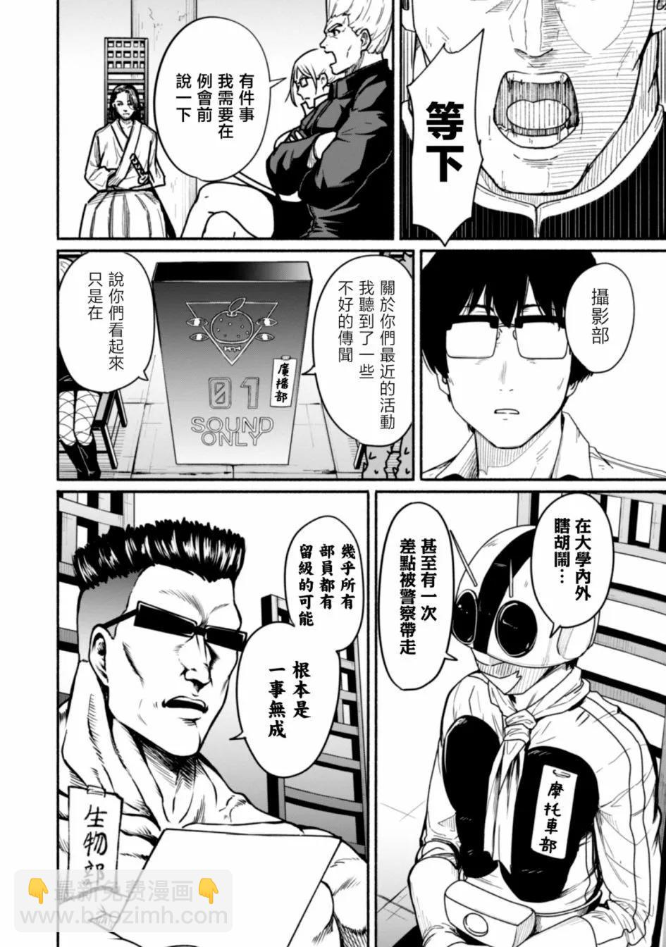 第15话5