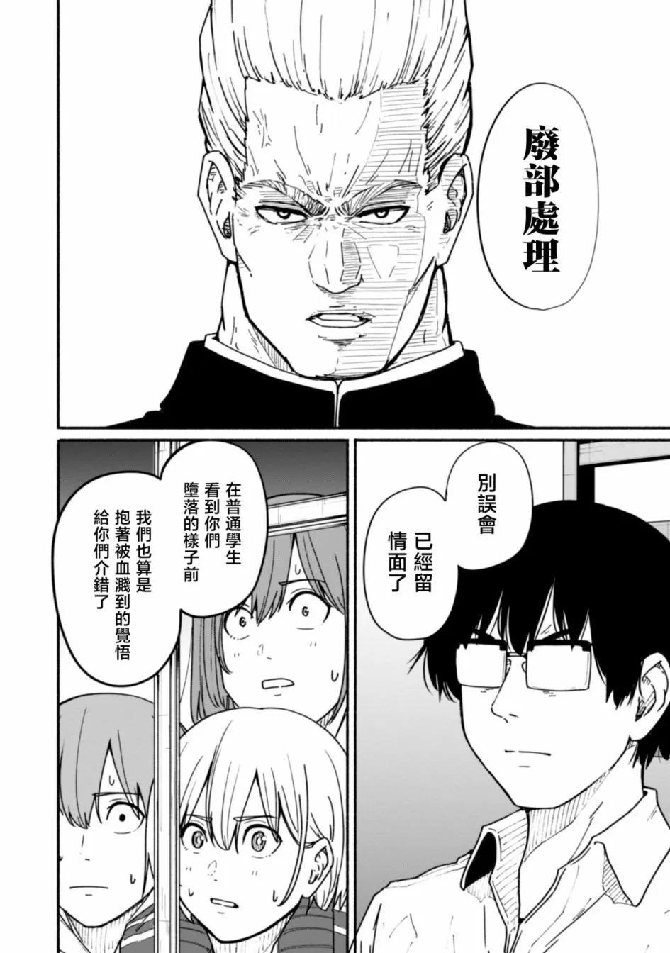 第15话7