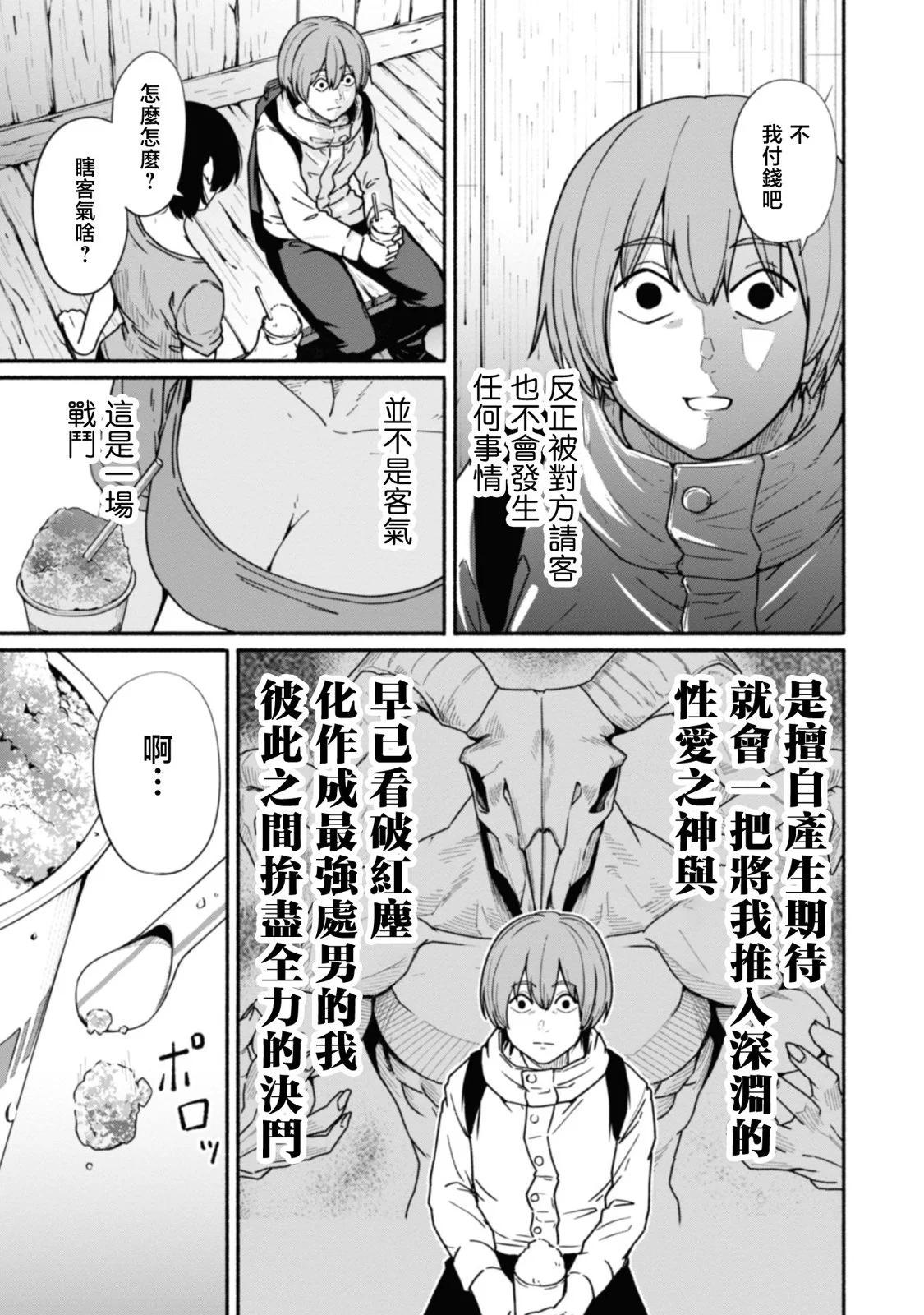 第16话10
