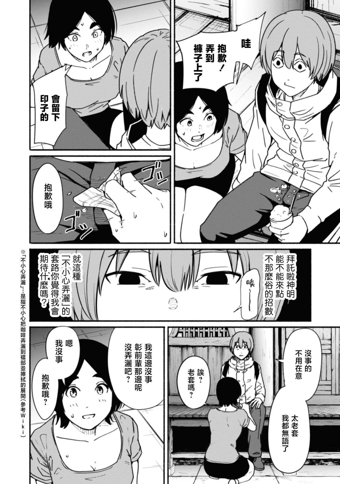 第16话11