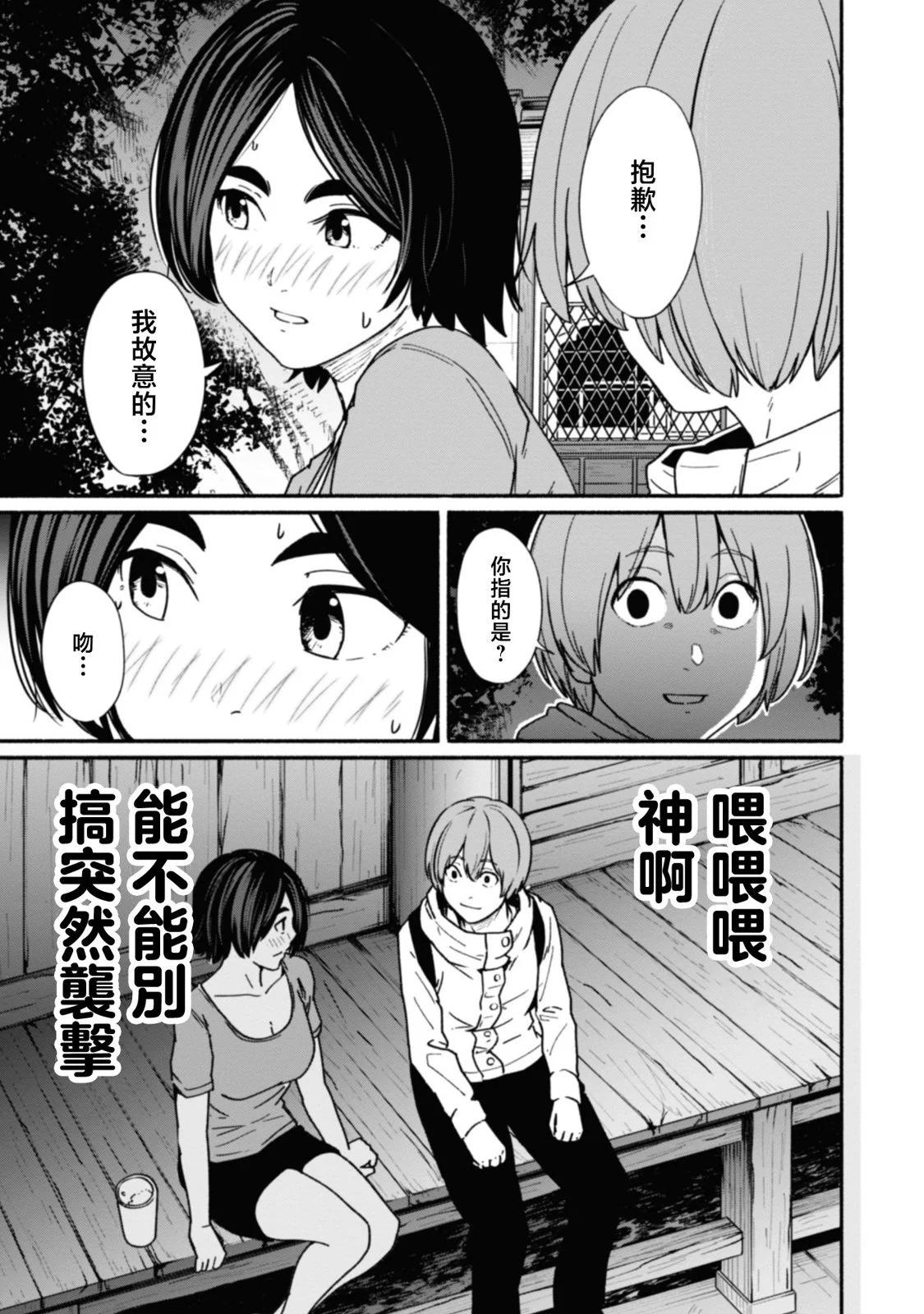 第16话16