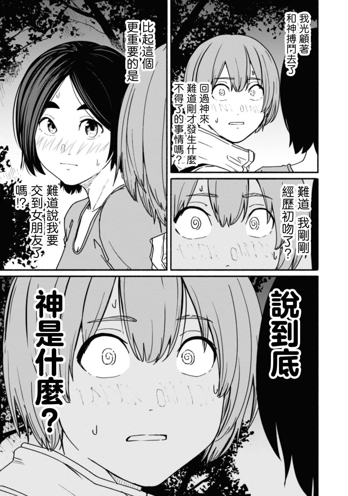 第16话18