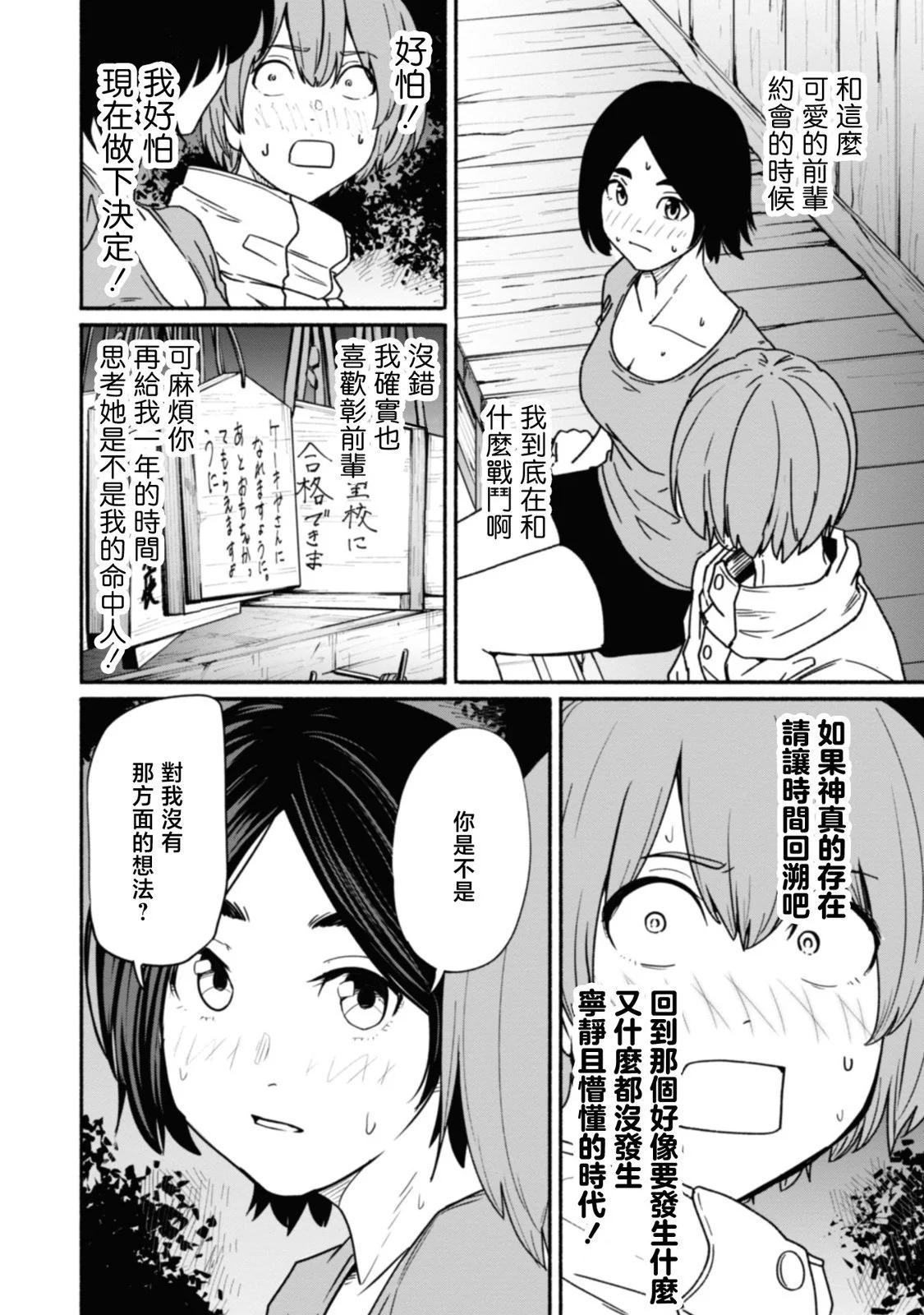 第16话19