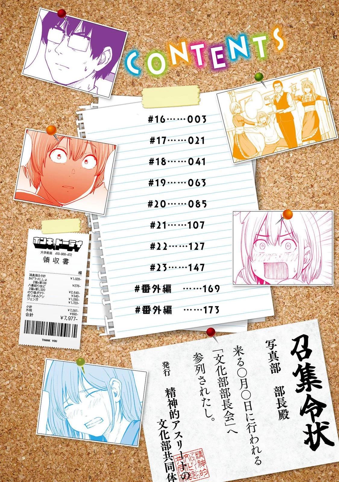 第16话3
