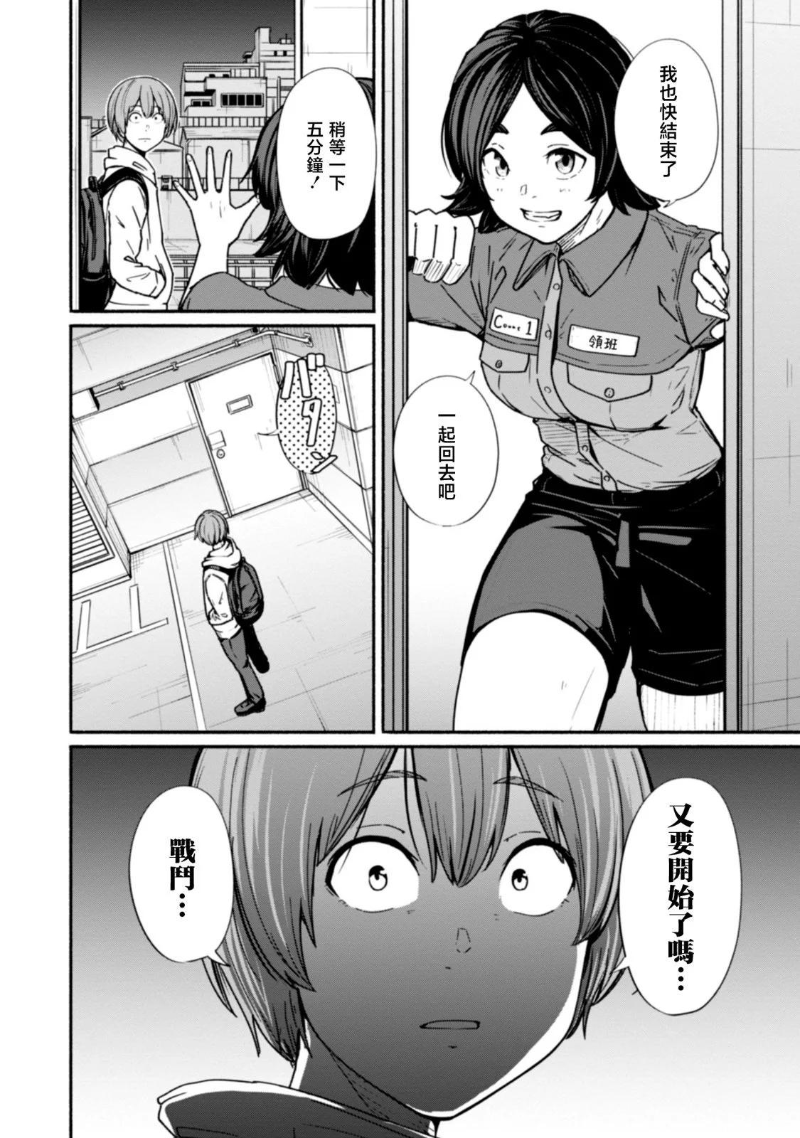 第16话5