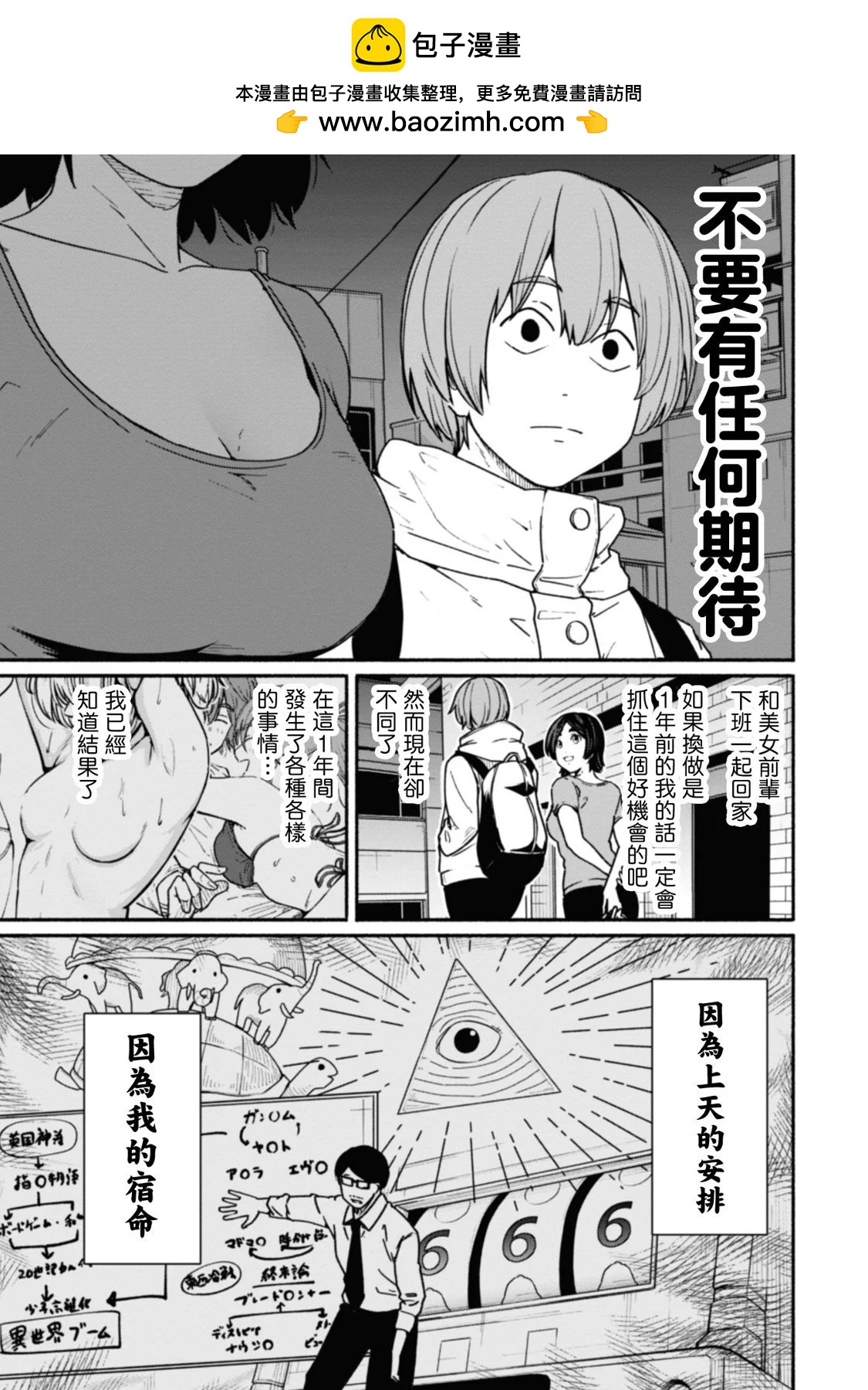 第16话8