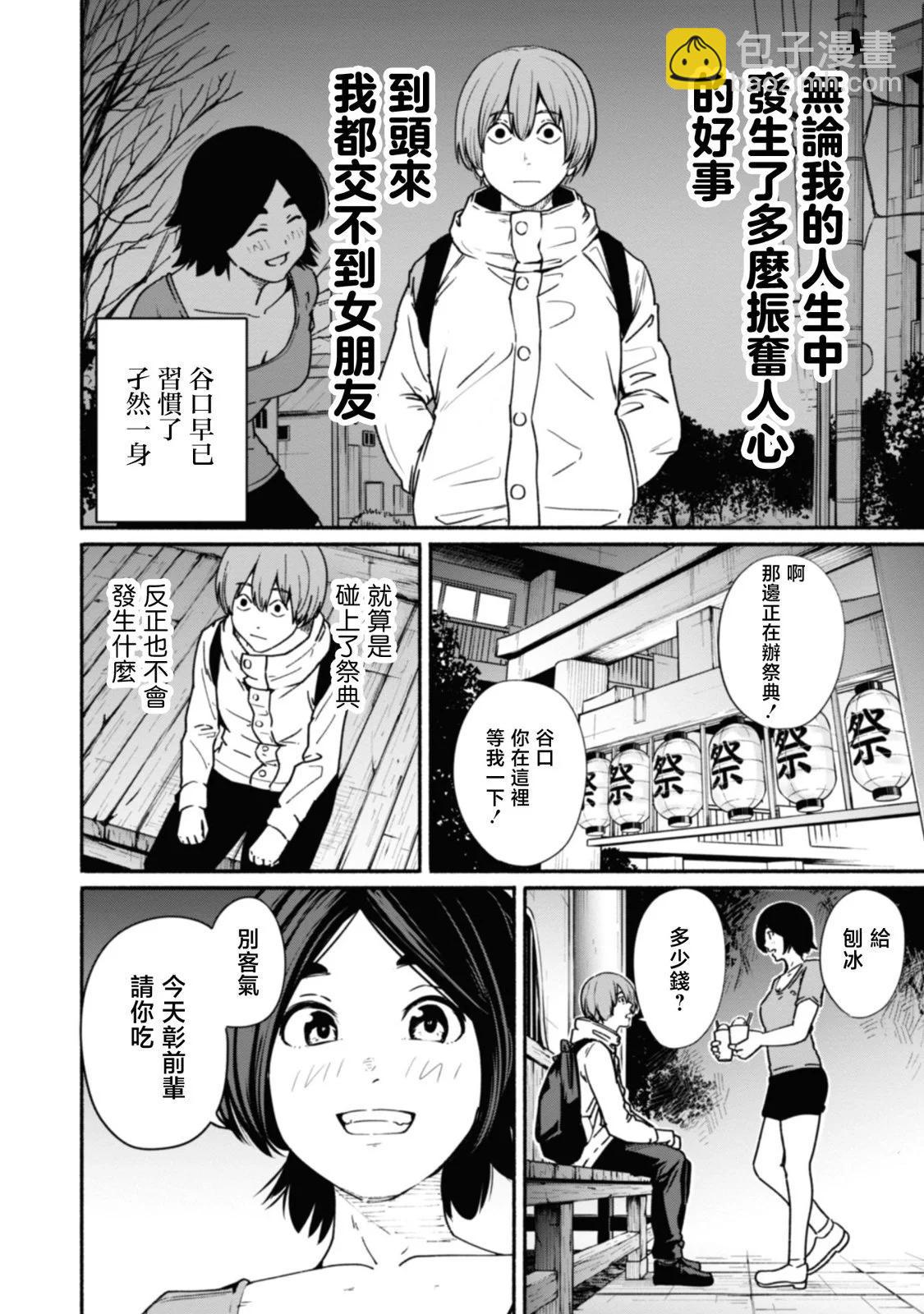 第16话9