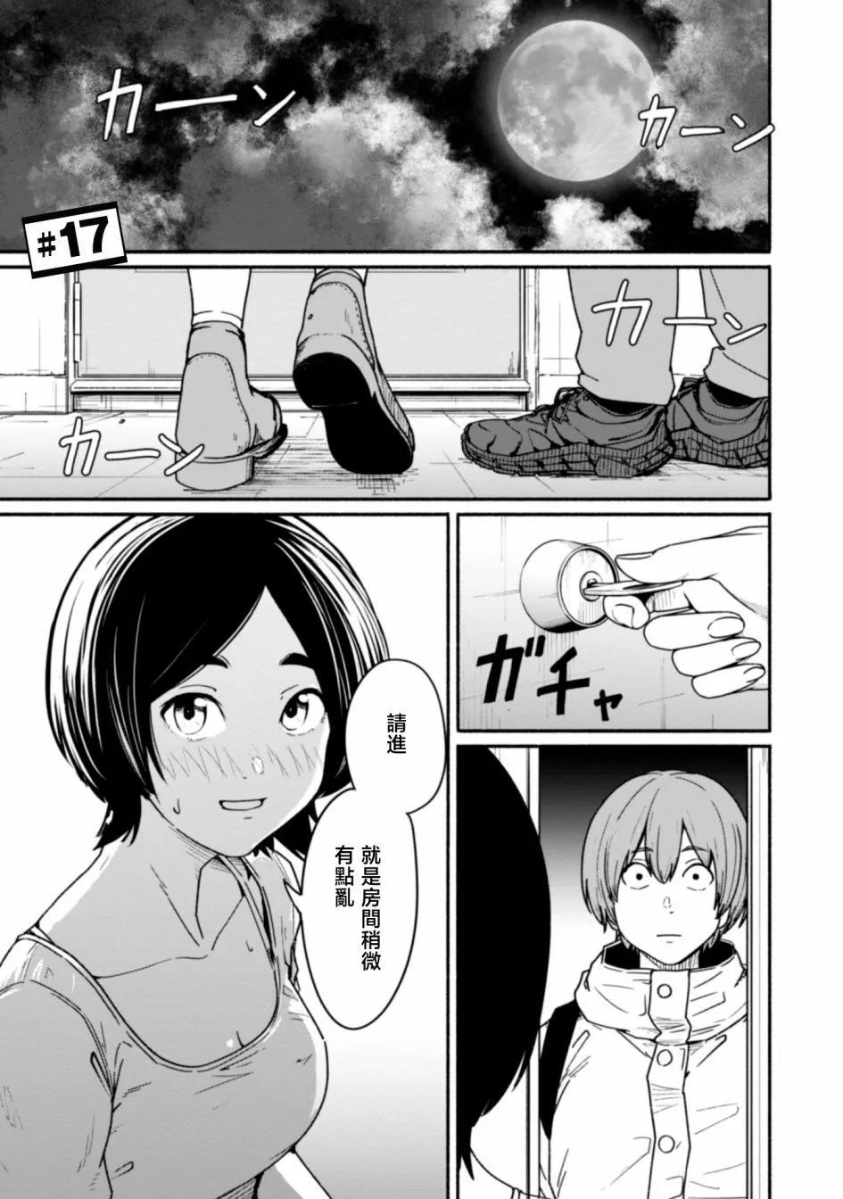 第17话0